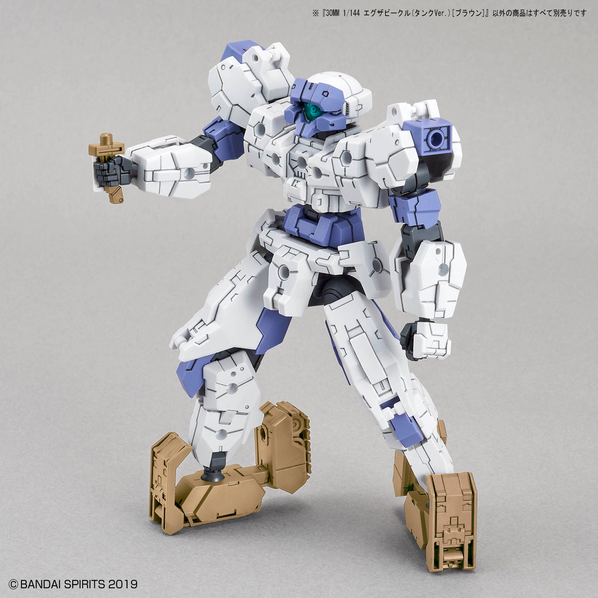 30MM Fahrzeug mit erweiterter Bewaffnung (Panzerversion) (Braun) 1/144