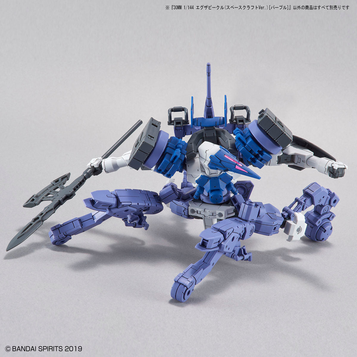 30MM Extended Armament Vehicle (Space Craft Ver.) (Purple) 1/144