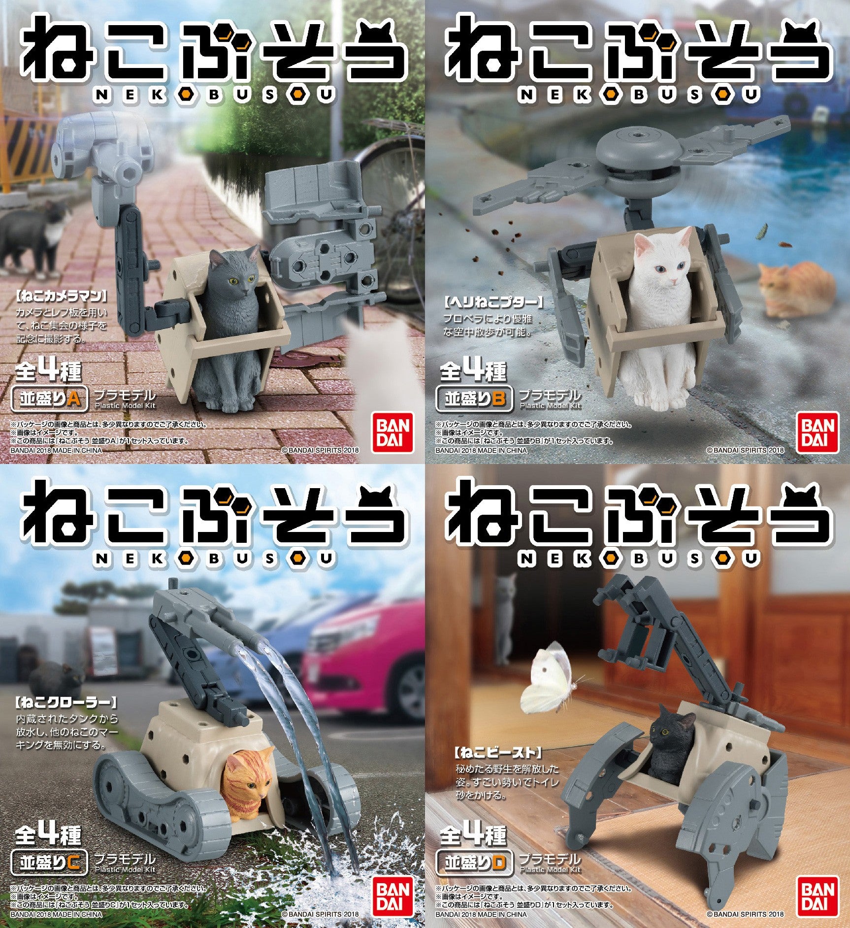 Neko Busou – Nami Mori 1+2