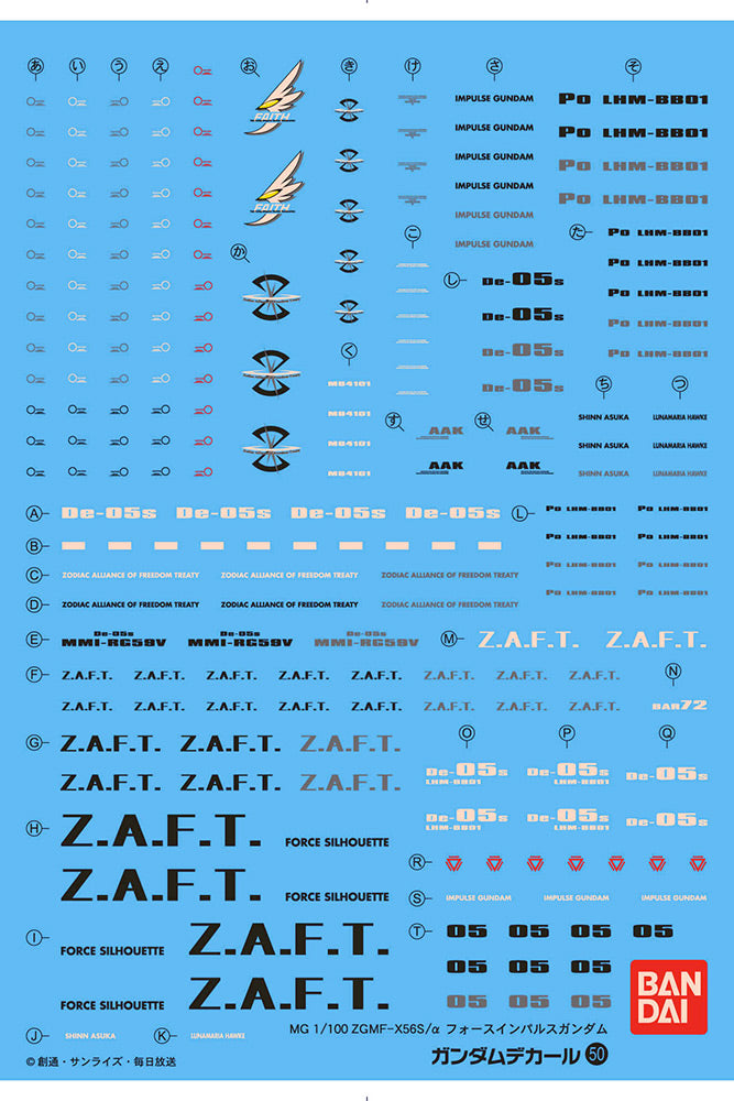 MG Gundam Force Impulse DECAL NO.50
