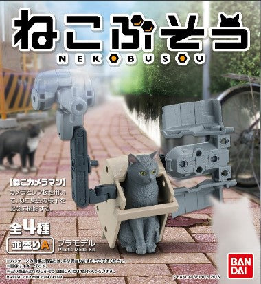 Neko Busou – Nami Mori 1+2