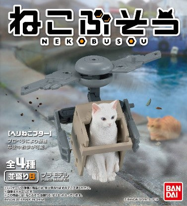Neko Busou – Nami Mori 1+2