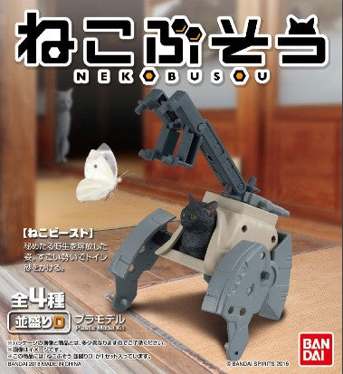 Neko Busou – Nami Mori 1+2