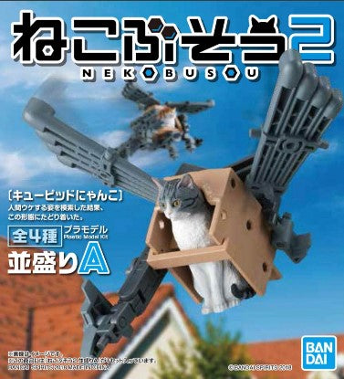 Neko Busou – Nami Mori 1+2