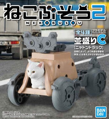 Neko Busou – Nami Mori 1+2