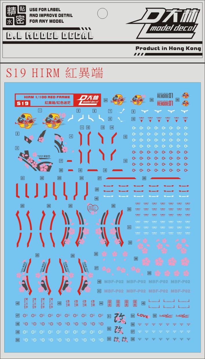 DL-Modellaufkleber – S19 – HiRM, roter Rahmen, 1/100
