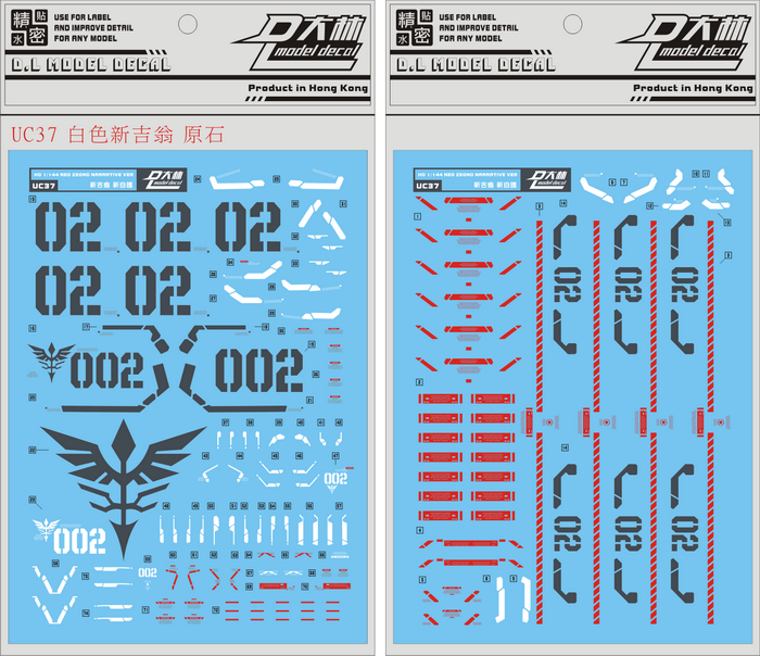 DL-Modellaufkleber – UC37 – HG Neo Zeong Narrative NT Gundam 1/144