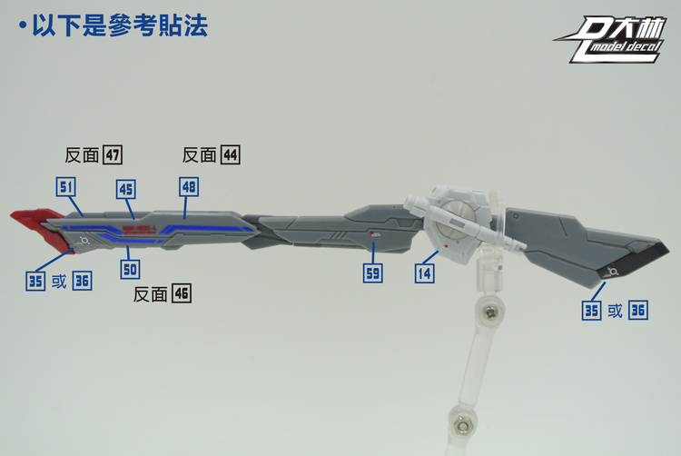 DL-Modellaufkleber – S11 – MG ZGMF-X20A Strike Freedom Gundam 1/100