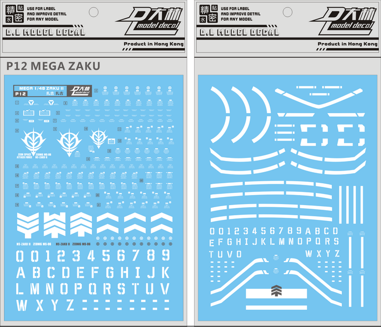 DL-Modellaufkleber – P12 – Mega-Größe Gundam – MS-06 Zaku 1/48