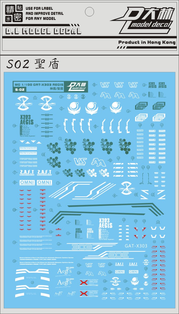 D.L Model Decal - S02 - MG Aegis Gundam Type 1/100