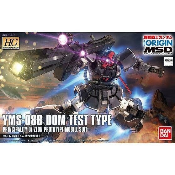HG YMS-08B Dom-Test Typ 1/144