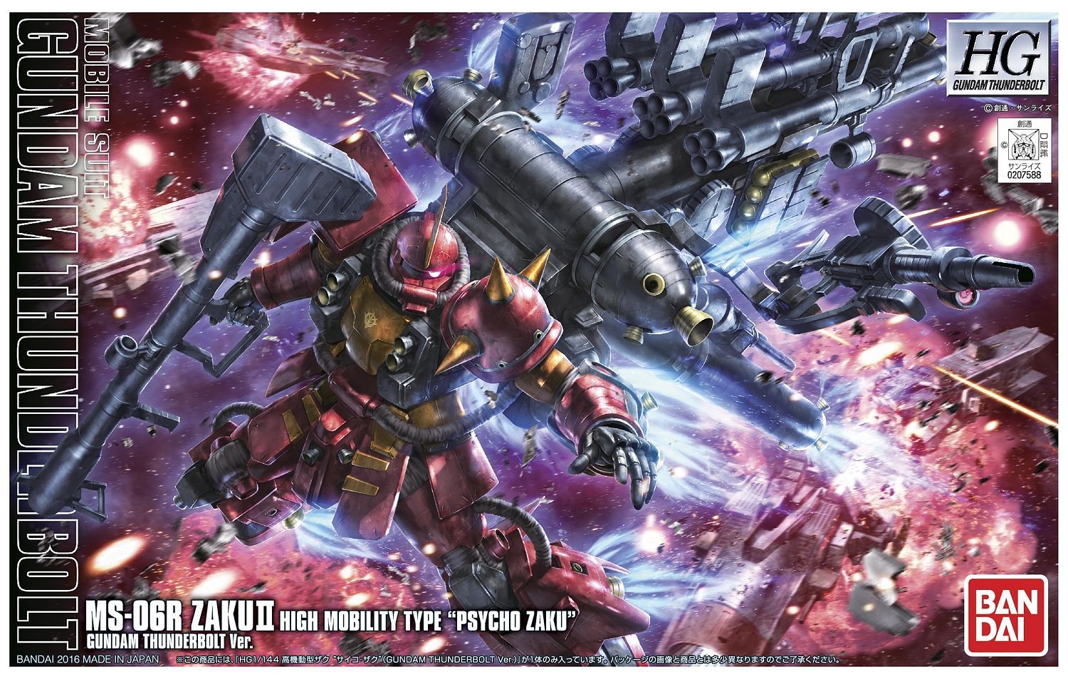 HG Gundam - High Mobility Type Zaku Psycho Zaku (Gundam Thunderbolt Ver..) - gundam-store.dk
