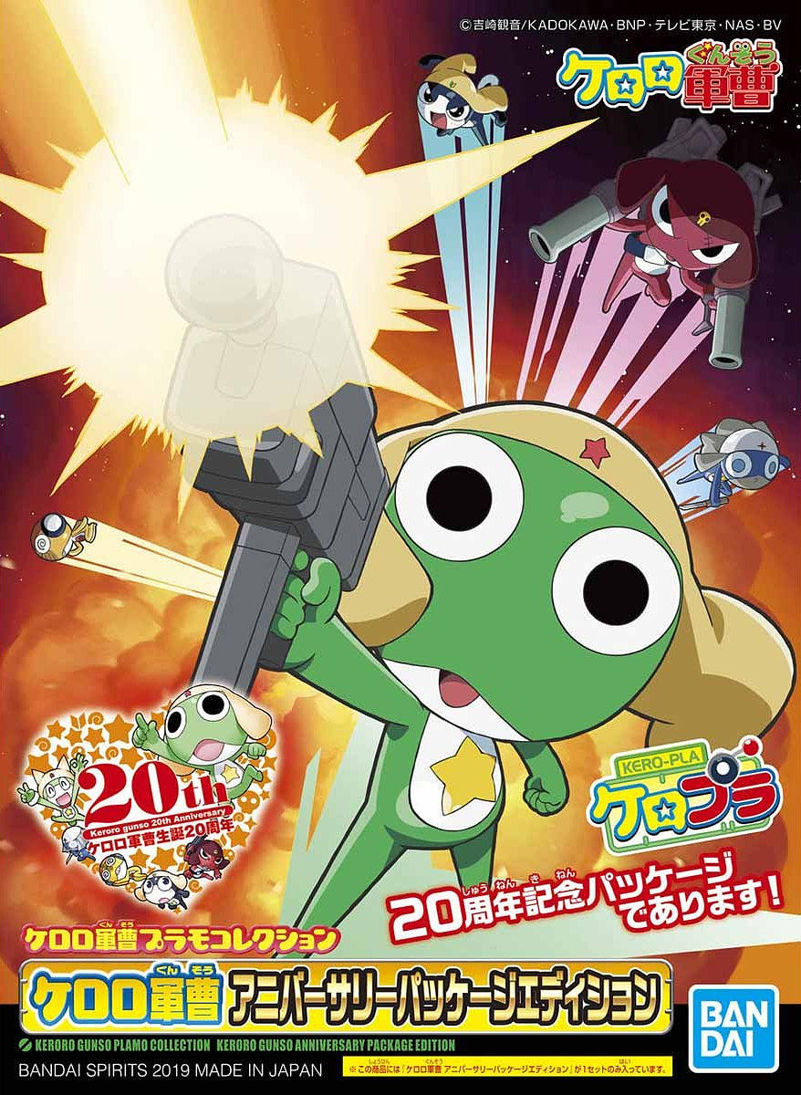 Sergeant. FROG PLAMO-KOLLEKTION: SERGEANT KERORO ANNIVERSARY PACKAGE EDITION