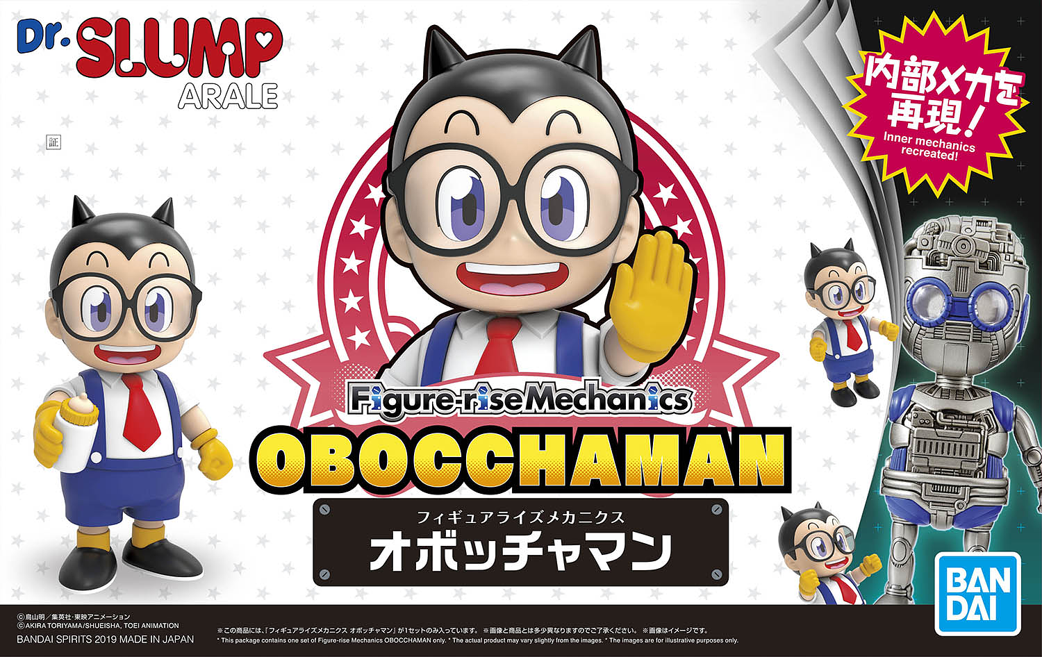 Figurenaufstiegsmechanik OBOCCHAMAN