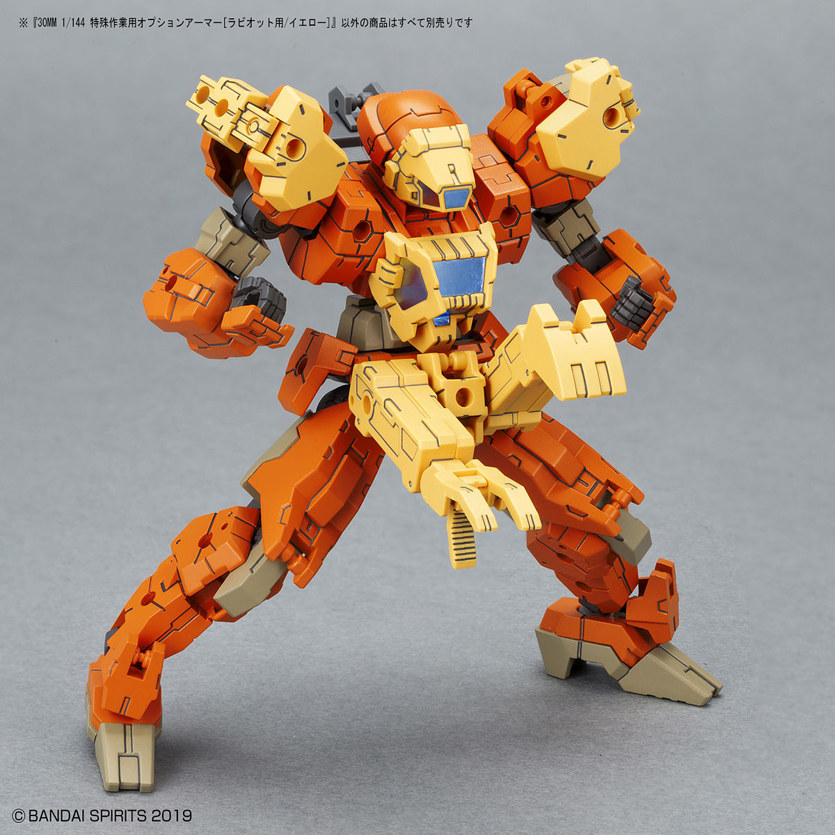 30-mm-Optionspanzerung für Spezialoperationen (exklusiv bei Rabiot / Gelb)