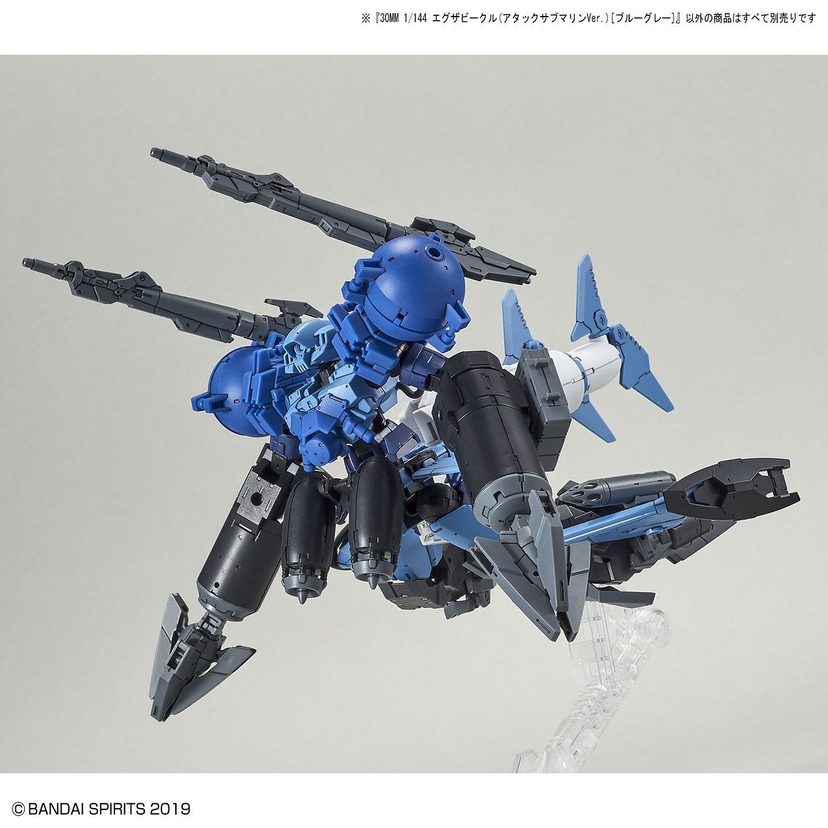 30MM Extended Armament Vechicle - (Attack Submarine Ver.) Blue Gray