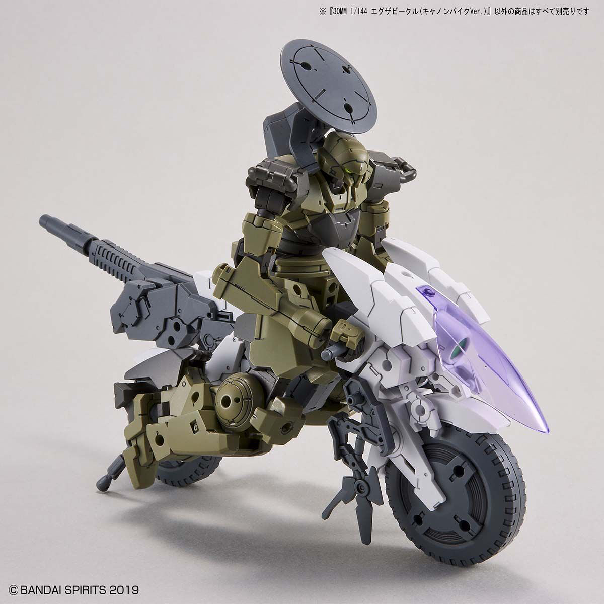 30MM EXENDED ARMAMENT VEHICLE (CANNON BIKE VER.) 1/144
