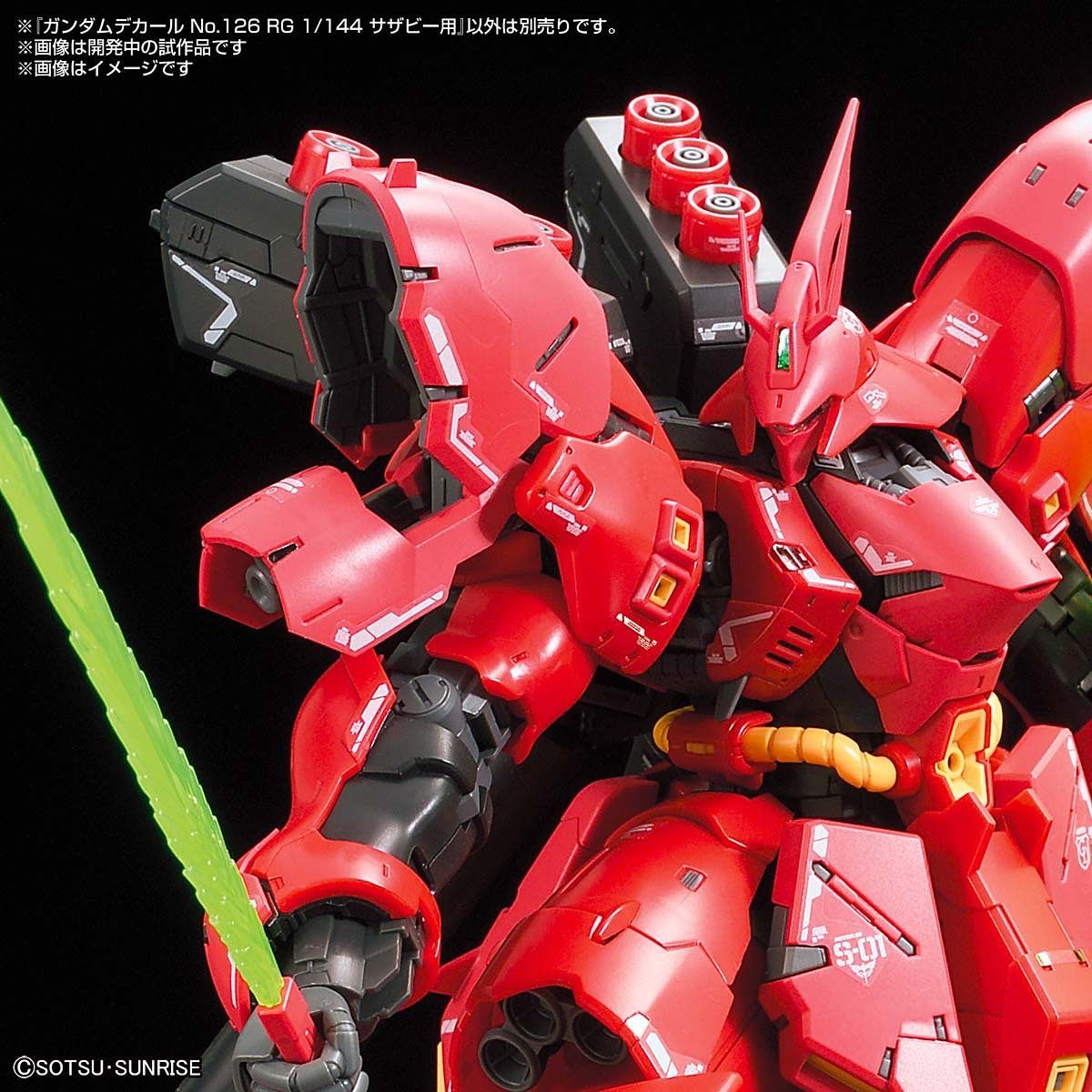 1/144 GUNDAM AUFKLEBER NR. 126 FÜR RG SAZABI