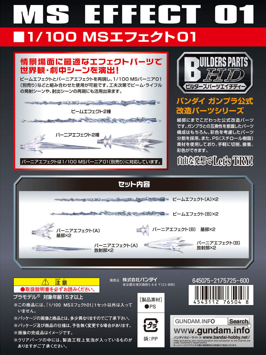 Bauherrenteile: Effekt Nr. 01 1/100