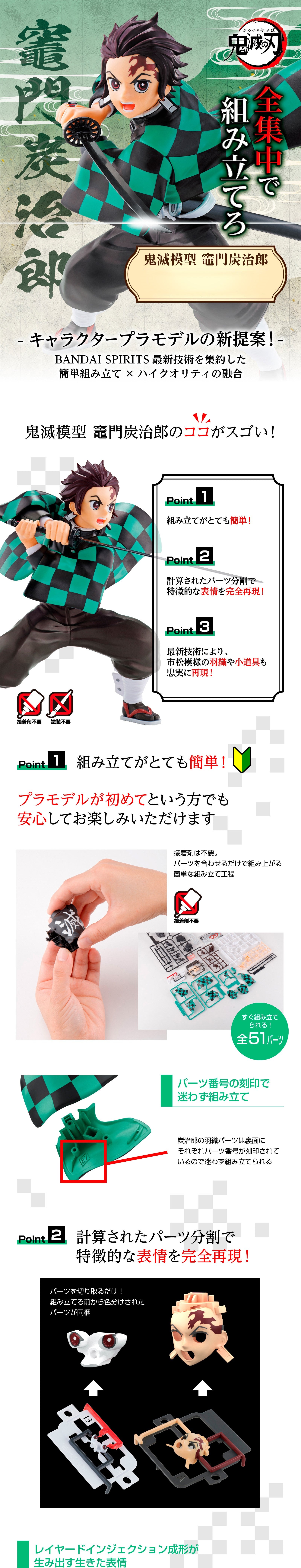 Dämonentöter – Kamado Tanjiro