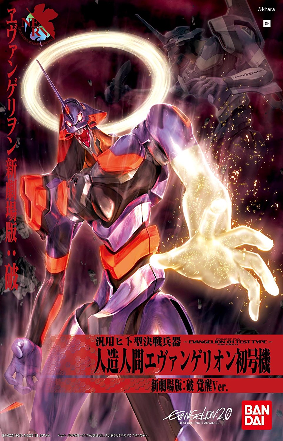 Evangelion-01 Test Type (Evangelion: 2.0 Awakening Ver.) - gundam-store.dk