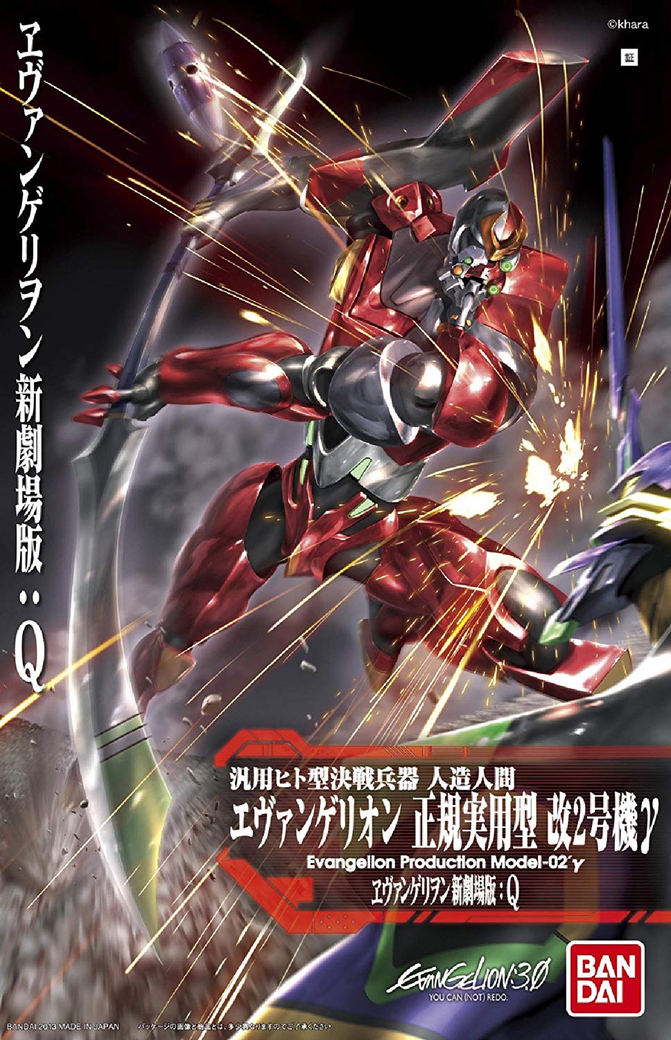 Evangelion Production Model-02 Gamma (Evangelion: 3.0) - gundam-store.dk