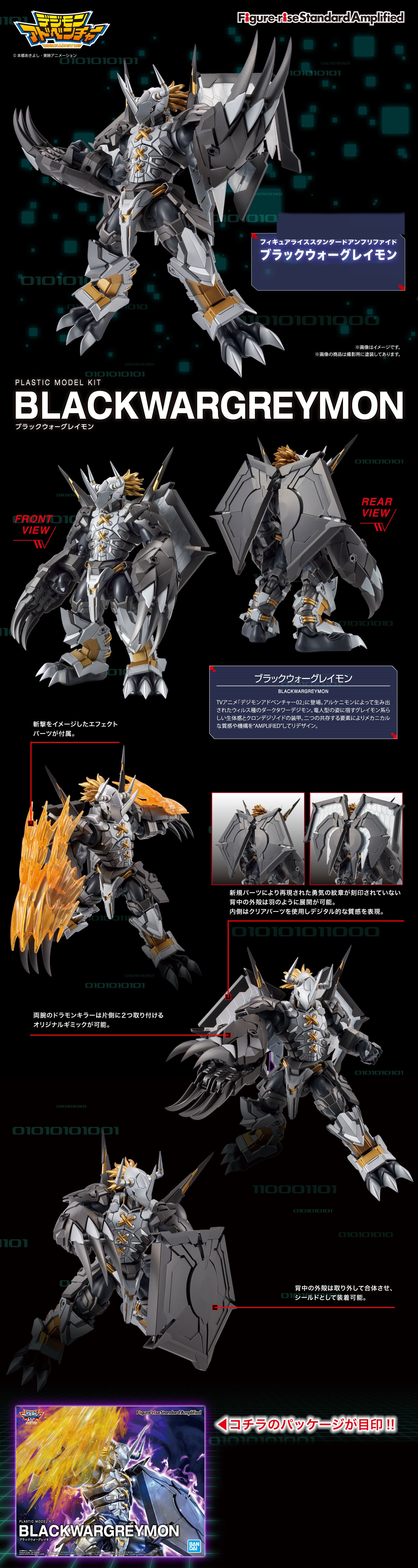 Digimon – Figure-Rise Standard Amplified – BlackWargreymon