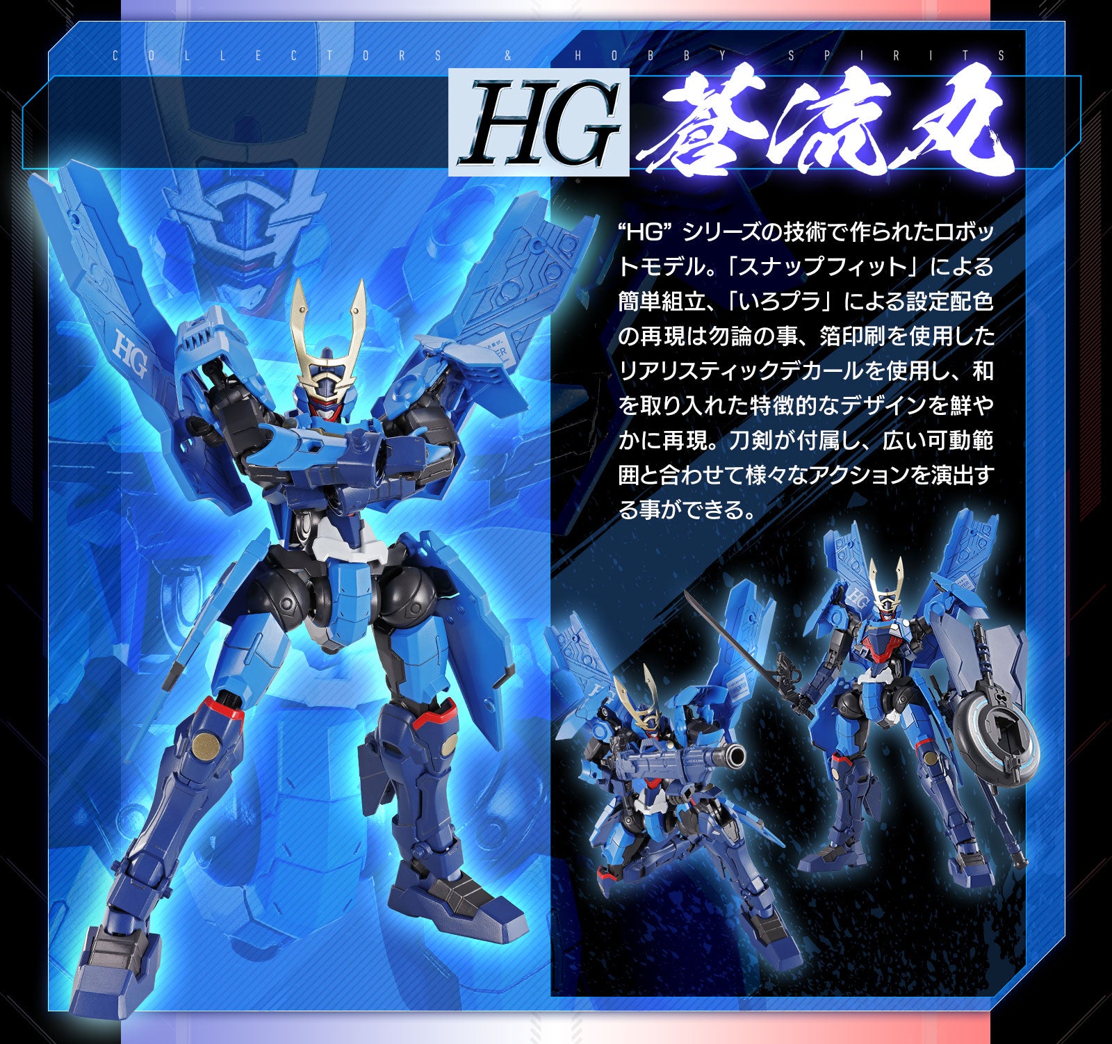 HG Soryumaru