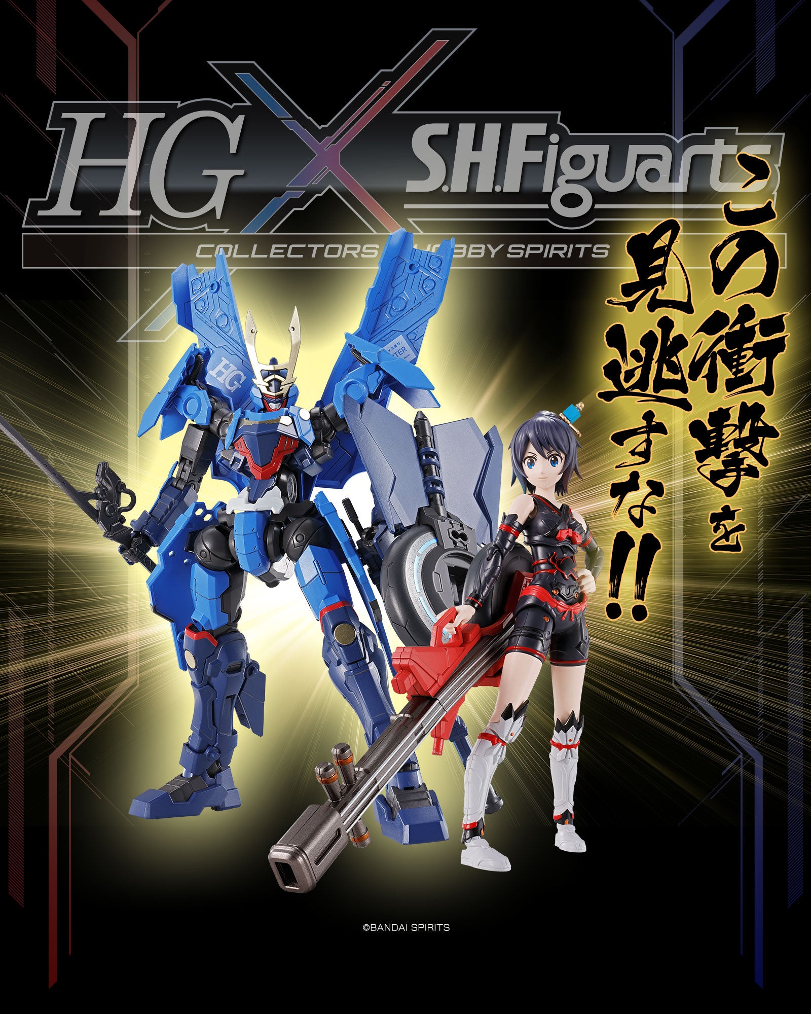 HG Soryumaru