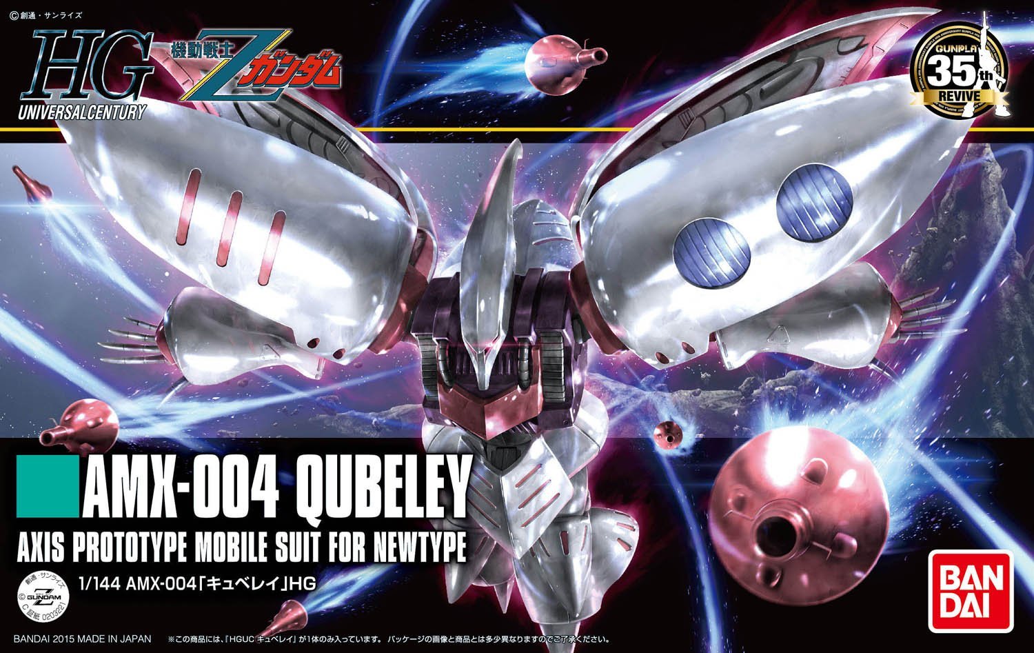 HG AMX-004 Qubeley 1/144