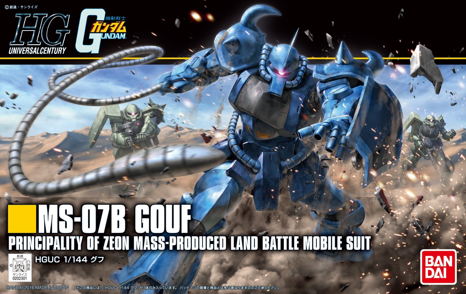 HG MS-07B Gouf (Wiederbelebung) 1/144