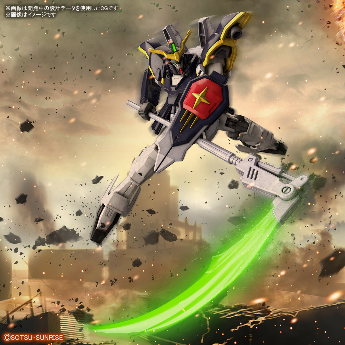 HG XXXG-01D Gundam Todessense 1/144