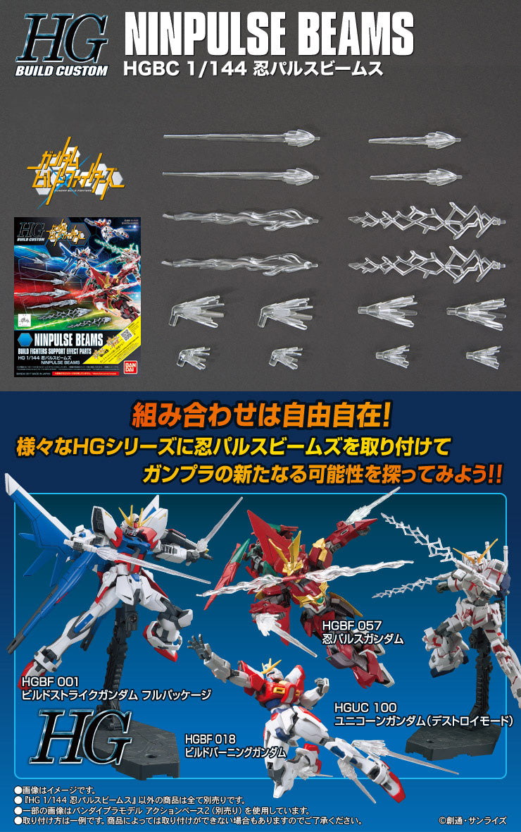 Ninpulse Beams – Build Fighters Support Effect Parts 1/144