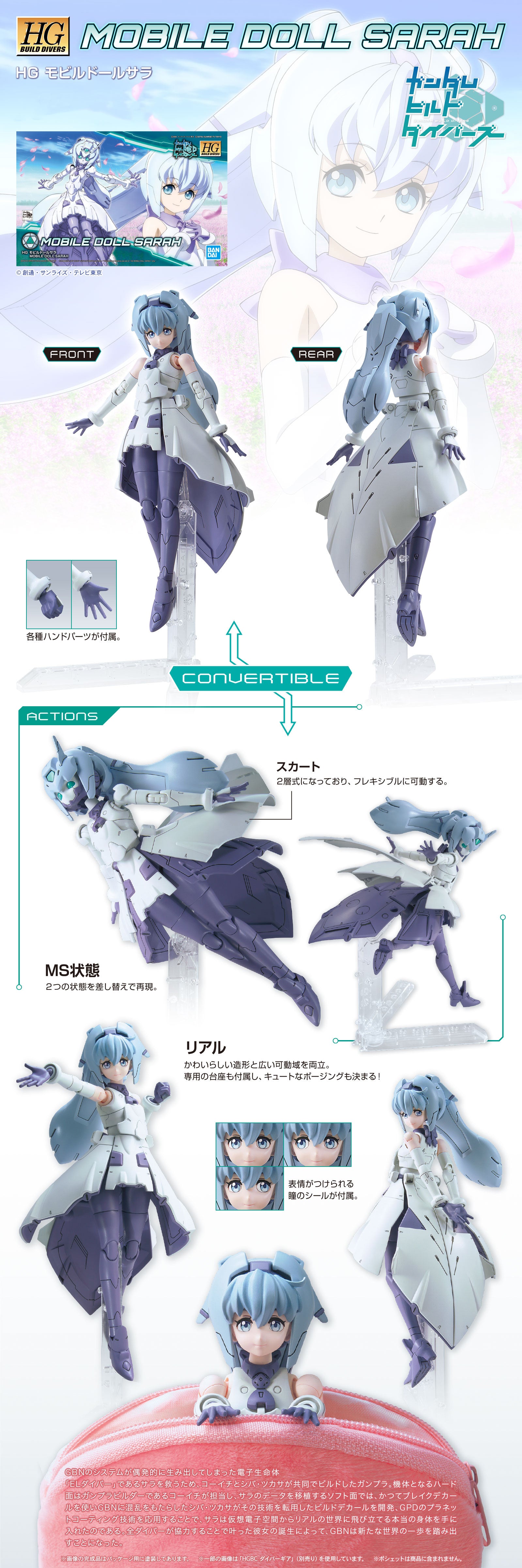 HG Mobile Doll Sarah