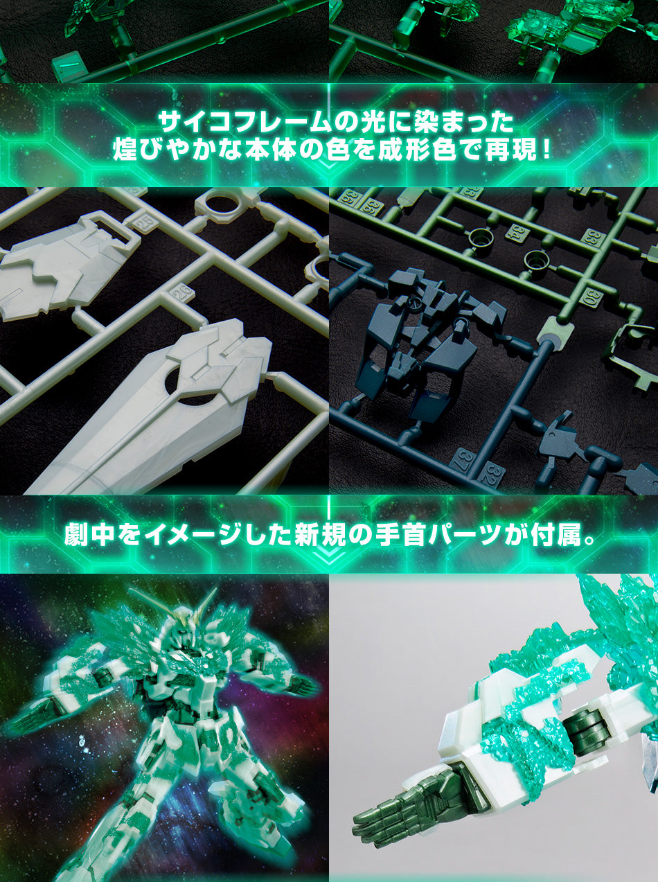 HG 1/144 Gundam Base Limited Unicorn Gundam (Kristall des Lichts) *VORBESTELLUNG*