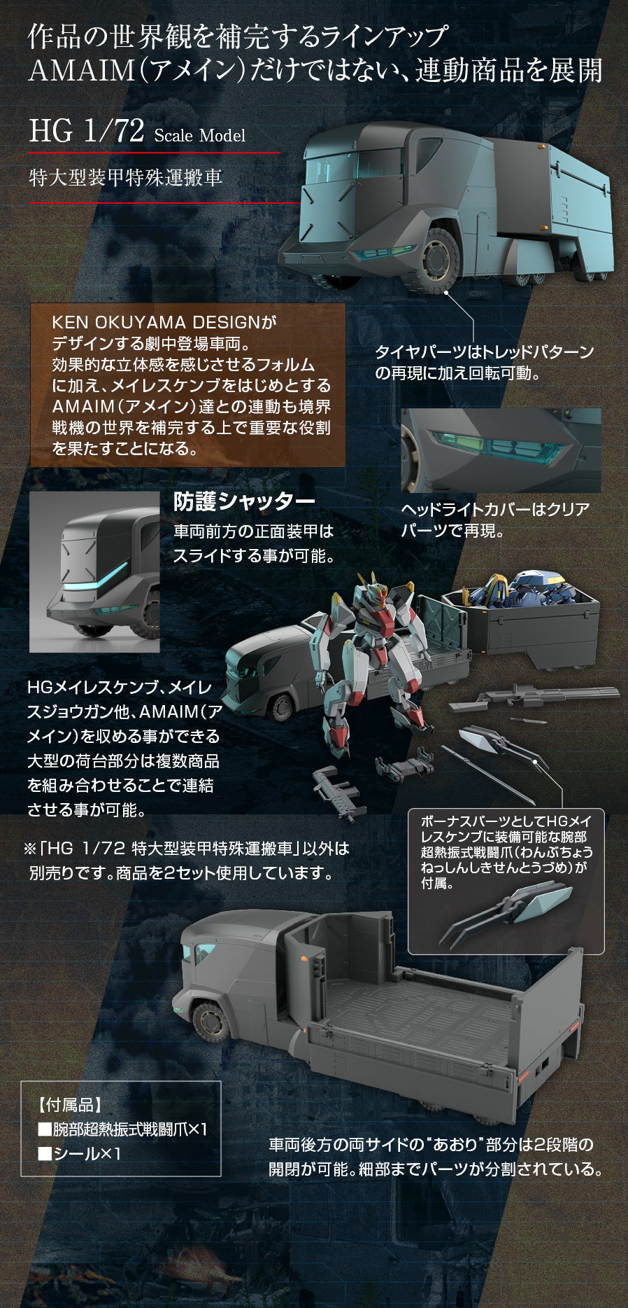 HG Armored Special Carrier (ASC) 1/72