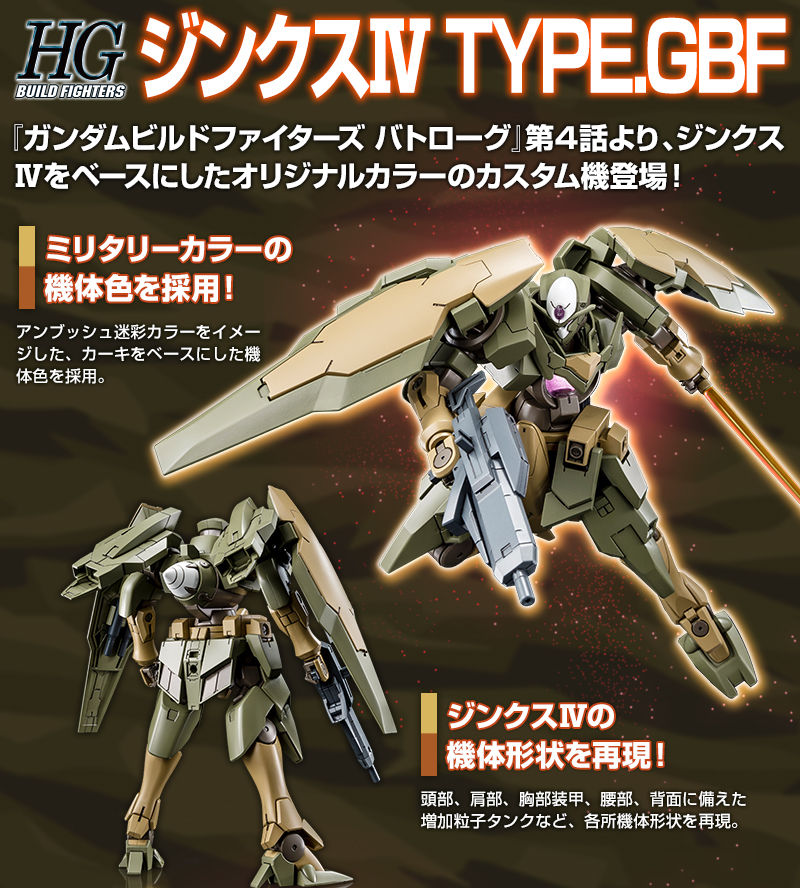 HG BF GN-X IV TYP.GBF - P-Bandai 1/144