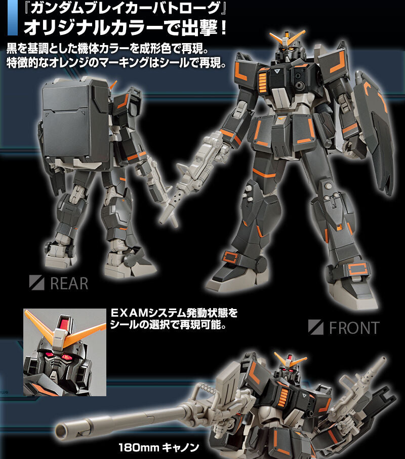 HG Gundam Ground Urban Combat Type – P-Bandai 1/144