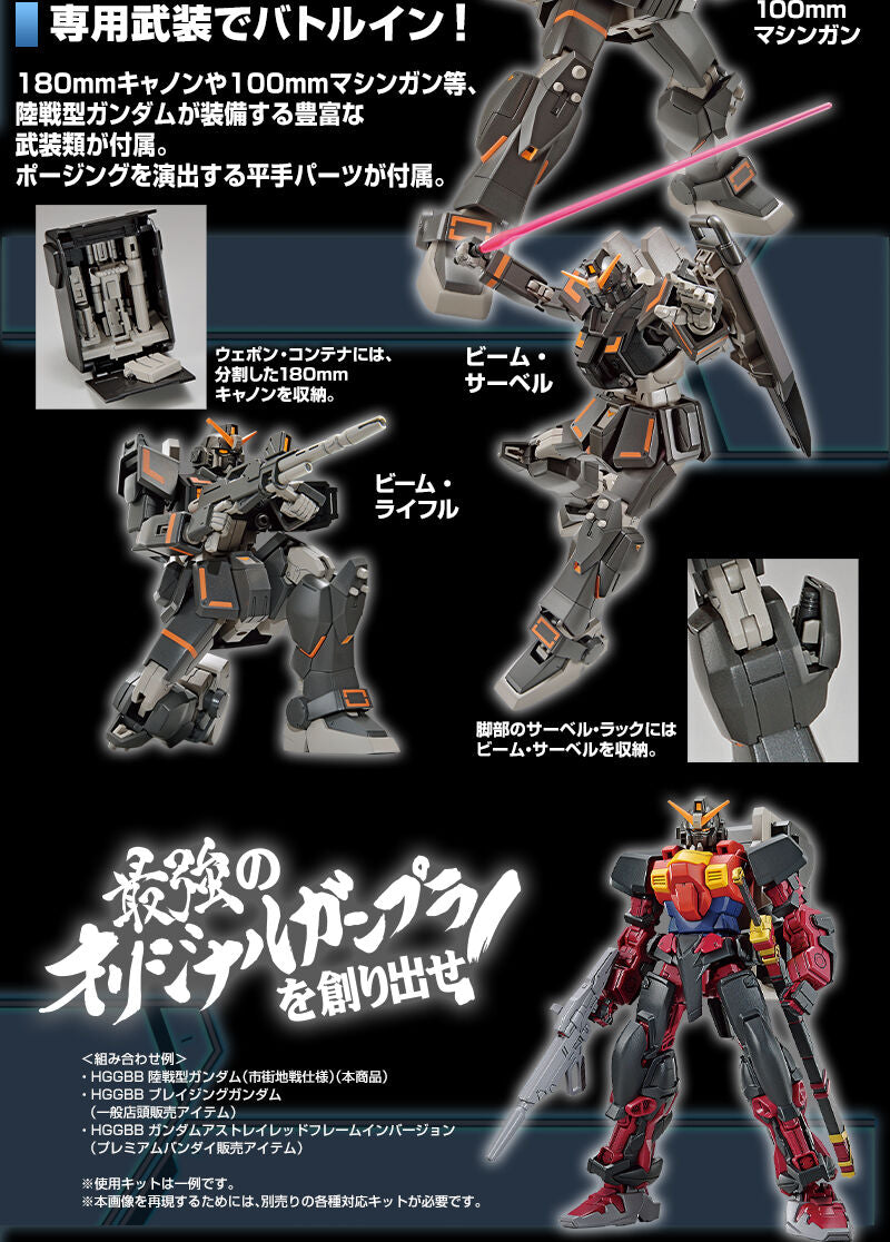 HG Gundam Ground Urban Combat Type – P-Bandai 1/144