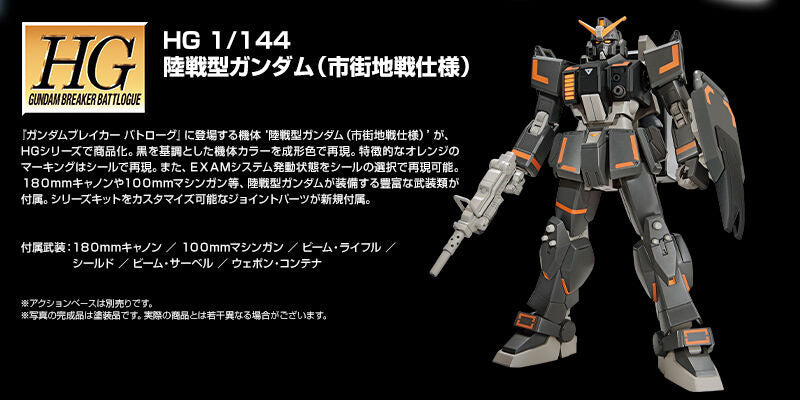 HG Gundam Ground Urban Combat Type – P-Bandai 1/144