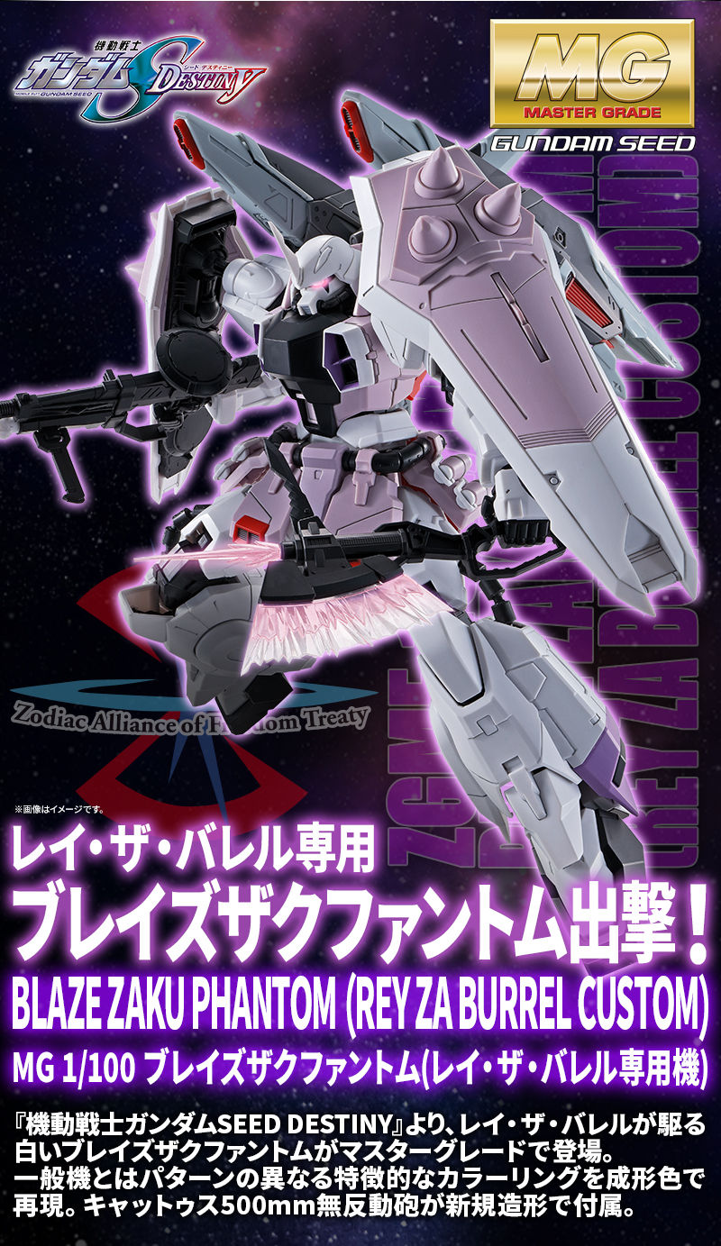 MG BLAZE ZAKU PHANTOM REY ZA BURREL CUSTOM – P-Bandai 1/100