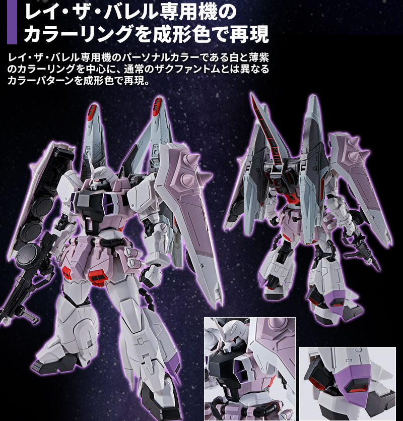 MG BLAZE ZAKU PHANTOM REY ZA BURREL CUSTOM – P-Bandai 1/100