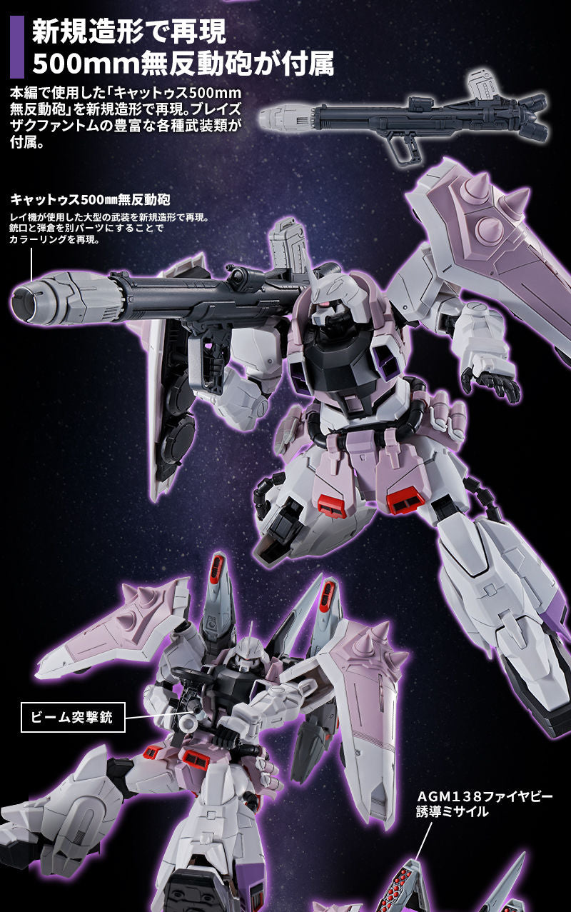 MG BLAZE ZAKU PHANTOM REY ZA BURREL CUSTOM – P-Bandai 1/100