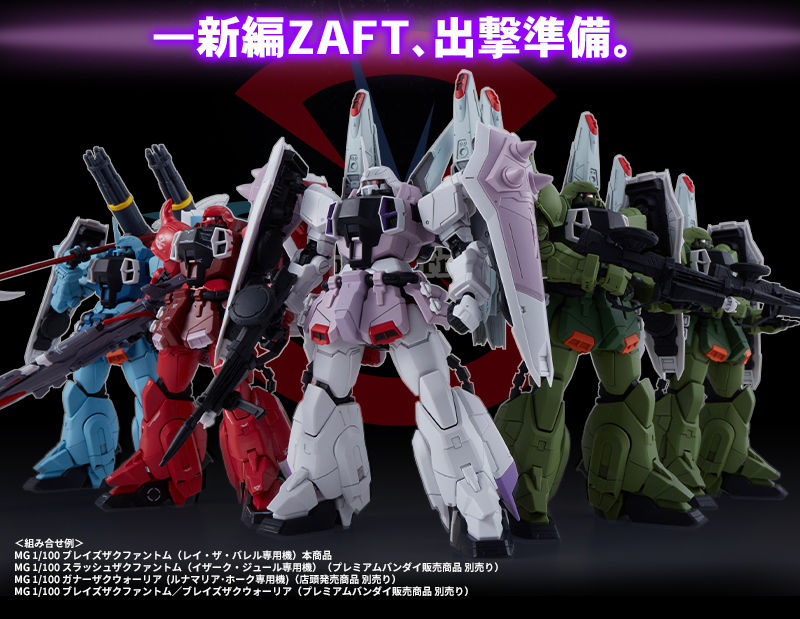 MG BLAZE ZAKU PHANTOM REY ZA BURREL CUSTOM – P-Bandai 1/100