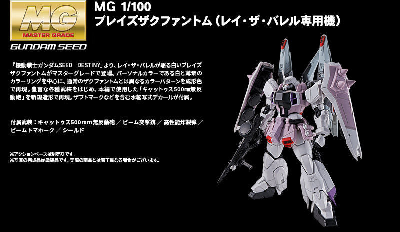 MG BLAZE ZAKU PHANTOM REY ZA BURREL CUSTOM – P-Bandai 1/100