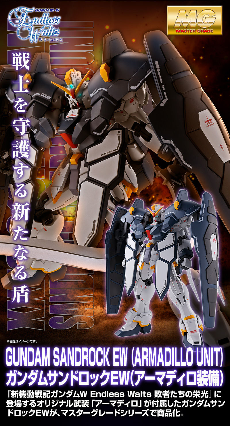 MG Gundam Sandrock EW (Armadillo Unit) - P-Bandai 1/100 *PREORDER*