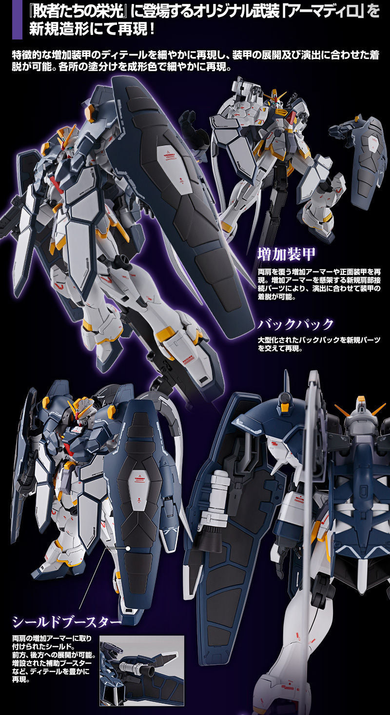 MG Gundam Sandrock EW (Armadillo Unit) – P-Bandai 1/100 *VORBESTELLUNG*