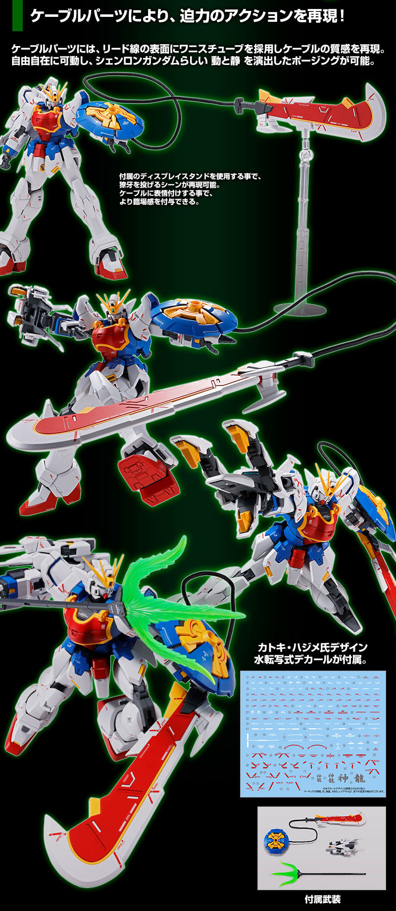 MG Shenlong Gundam EW Liaoya-Einheit – P-Bandai 1/100