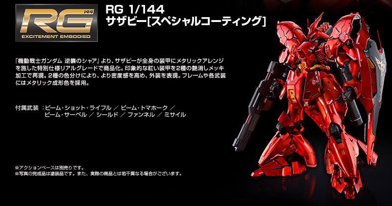 RG MSN-04 Sazabi Special Coating - P-Bandai 1/144