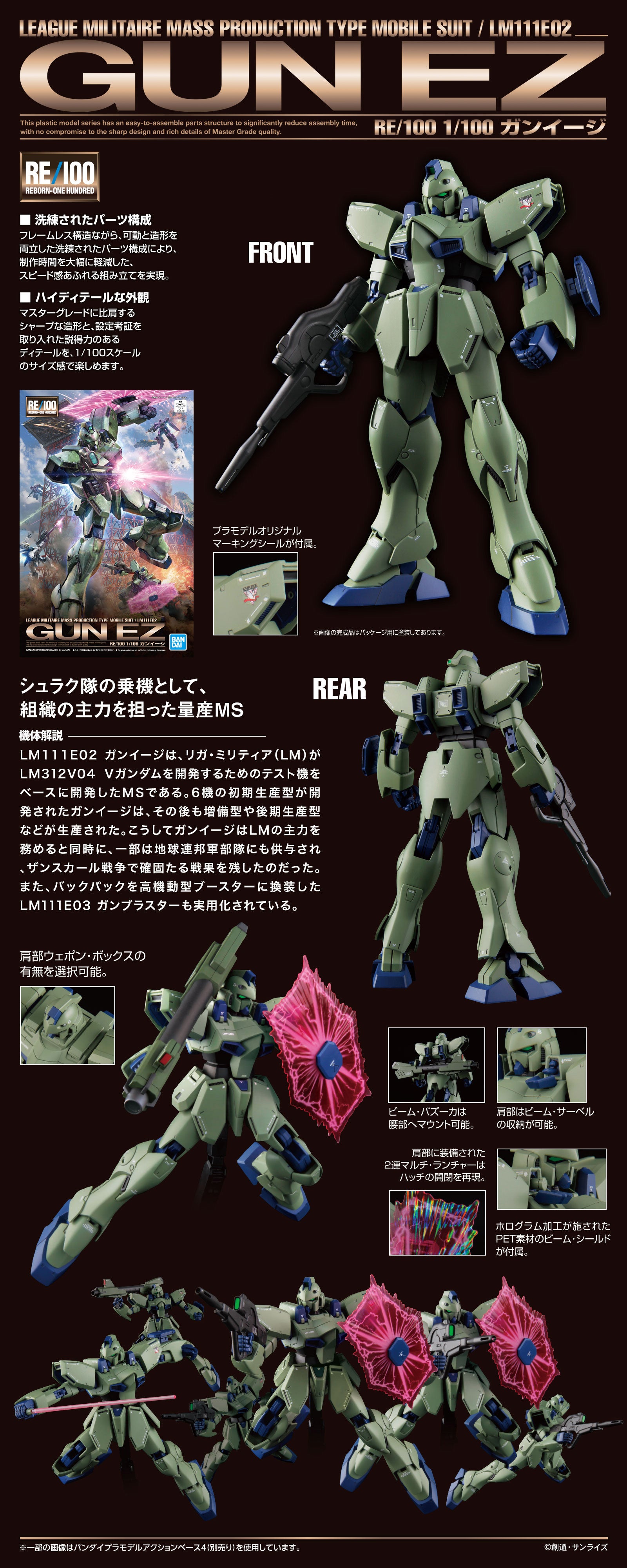1/100 NON GRADE / RE/100 Gun EZ